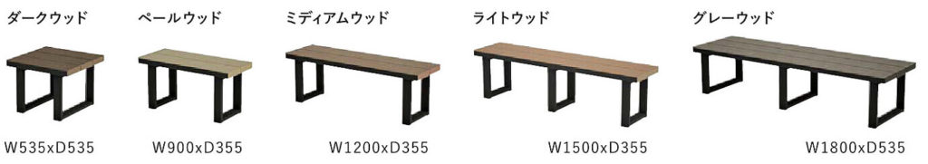 樹ら楽ベンチカラー展開