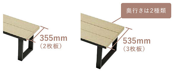 樹ら楽ベンチ奥行サイズ展開