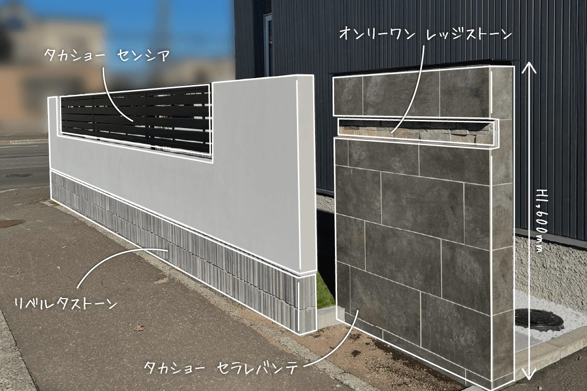 タイル貼り加工の門柱とぬりかべ仕上げの塀・フェンス