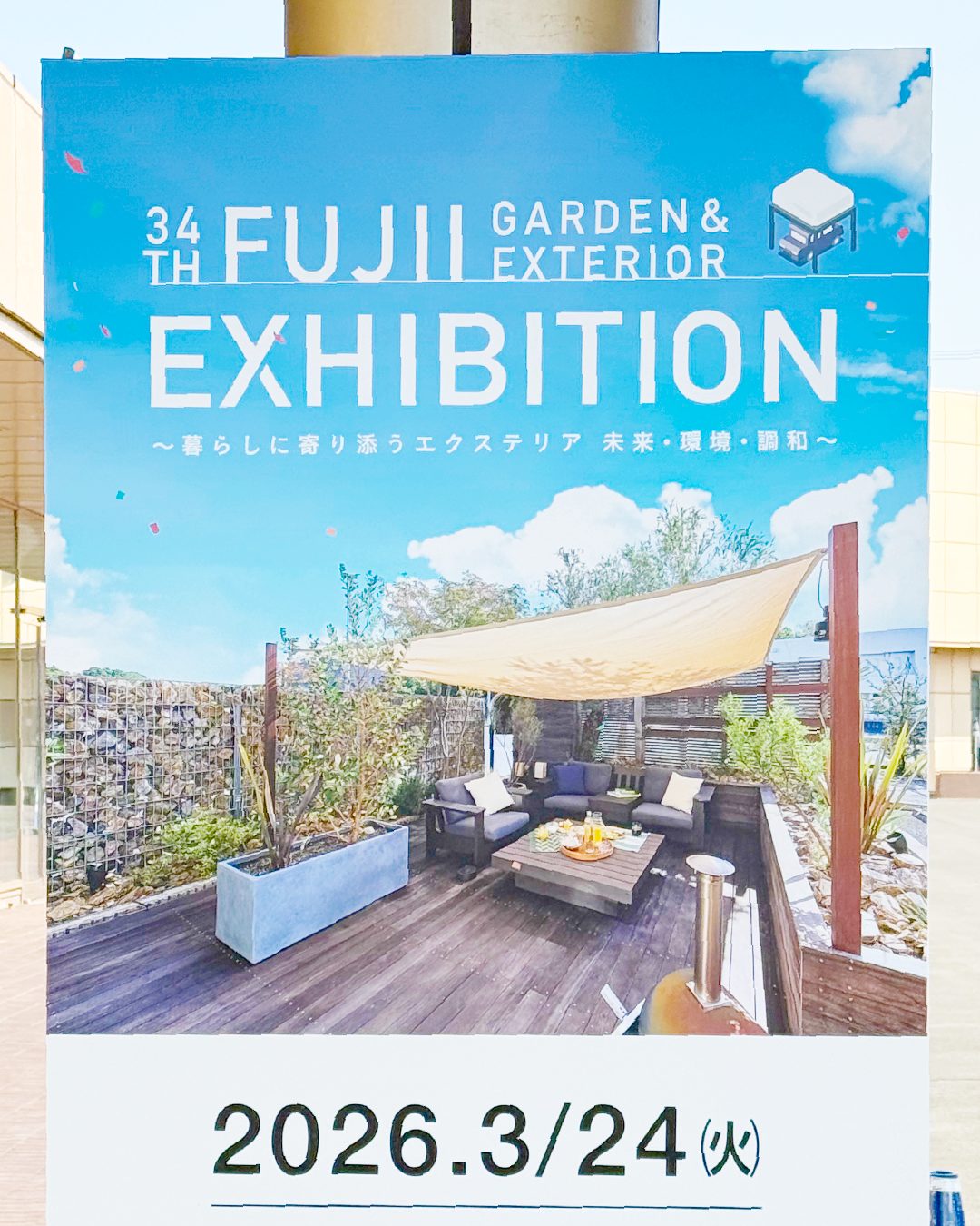 フジイ展示会